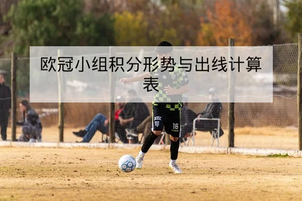 CBA本场首发与轮换预测及关键替补出场分钟