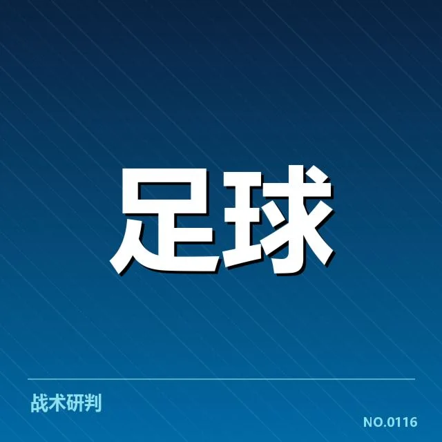 德甲裁判争议：裁判判罚标准公平性疑问 | leyu