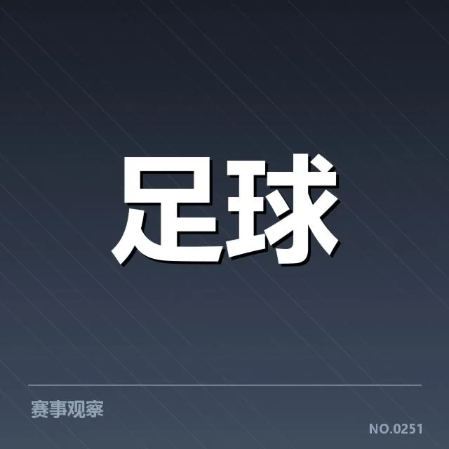 英超多场关键对阵：曼联命运走向成疑问（leyu）
