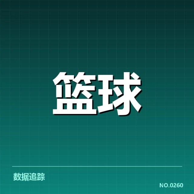 官方确认的伤病名单及赛程安排