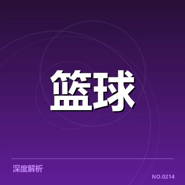 交易涉及的球队与球员具体名单