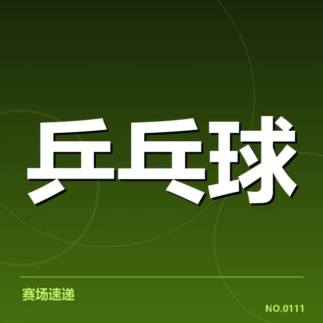 当前培训中重点选手与赛程确认